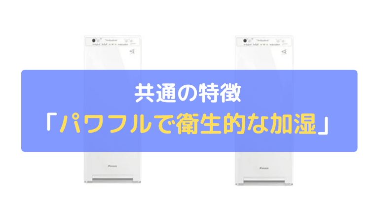 パワフルで衛生的な加湿