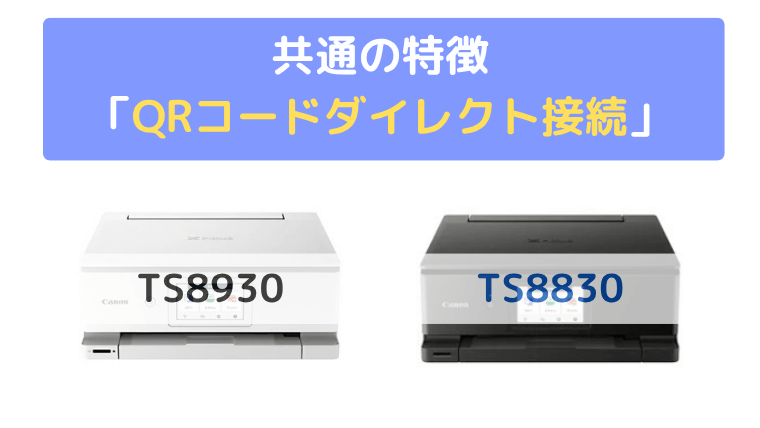 QRコードダイレクト接続:スマホやタブレットの接続が超カンタン