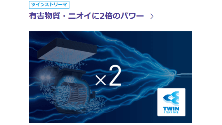 ツインストリーマ