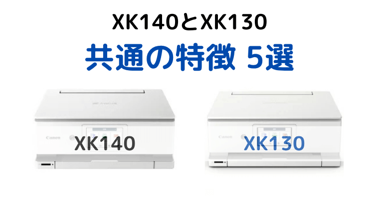XK140とXK130 共通の特徴