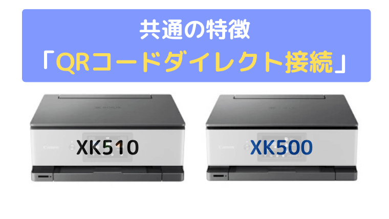 QRコードダイレクト接続：スマホやタブレットの接続が超カンタン