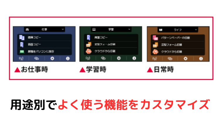 Switch UI：よく使う機能をカスタマイズ