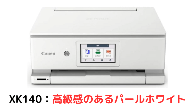 XK140 本体カラー：パールホワイト