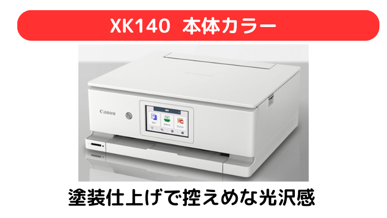 XK140 パールホワイト見本