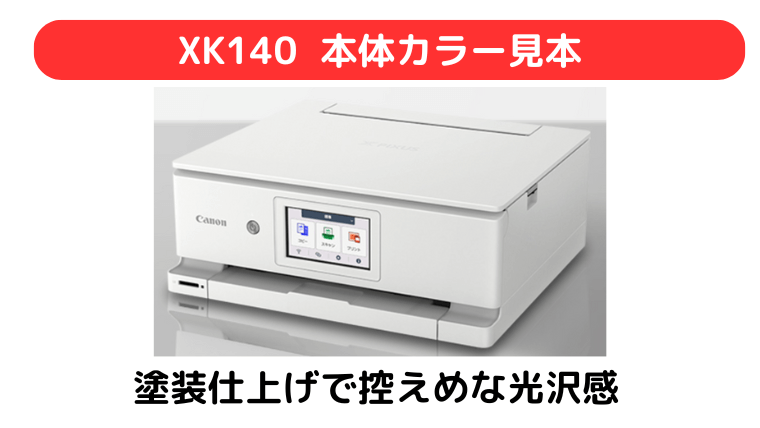 XK140の本体カラー見本