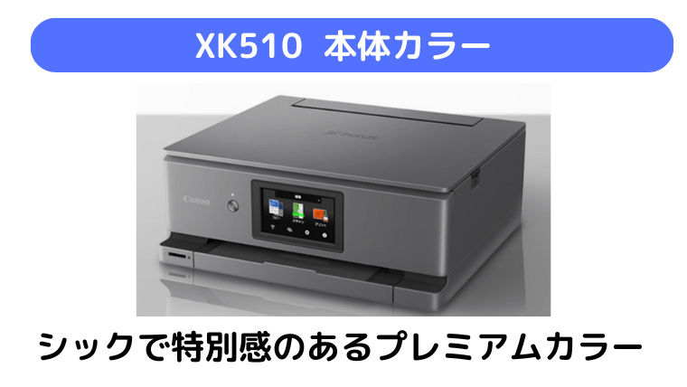 XK510 ダークシルバーメタリック見本