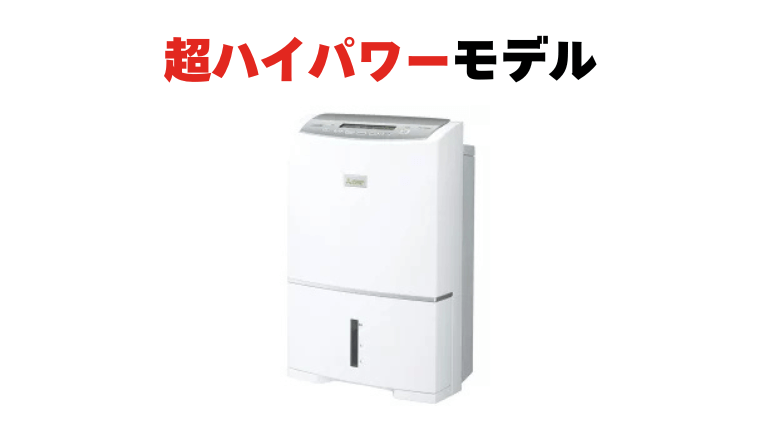 【第3位】超ハイパワーモデル（MJ-PV250YX）