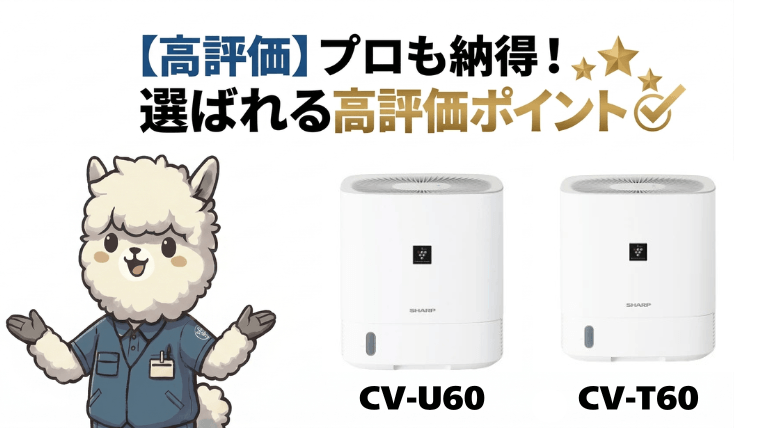 【高評価】プロも納得!選ばれる高評価ポイント