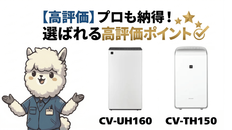 【高評価】プロも納得！選ばれる3つの理由