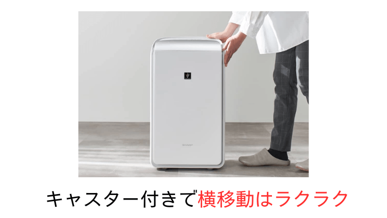 横方向に動くキャスターが付いているため、持ち上げず転がすようにすれば平面の移動はラク