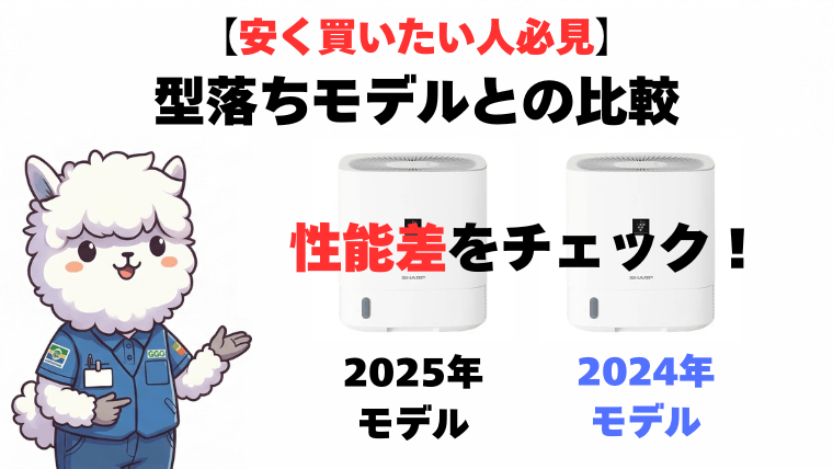 CV-T60 型落ち比較