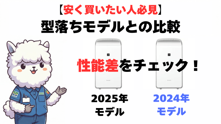 CV-TH150 型落ち比較