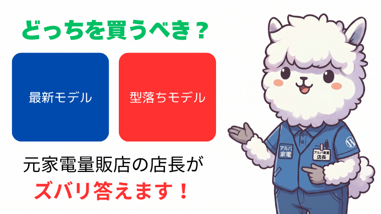 CV-SH150と新型（2025・2026年モデル）の違いを徹底比較
