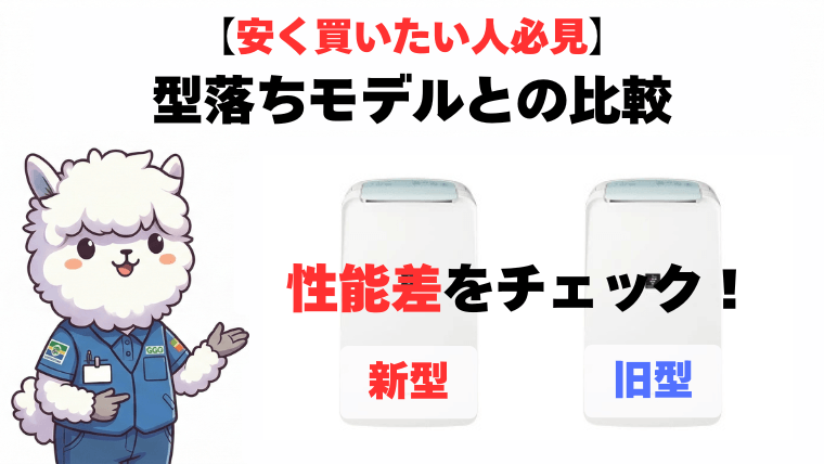 CV-U71とCM-U100 型落ちモデルとの違い