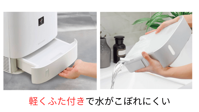 フタ付きの排水タンク