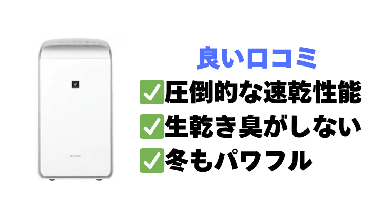 【良い口コミ】CV-TH150 プロも納得のメリット