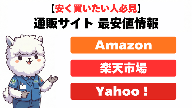 CV-TH150 最安値情報