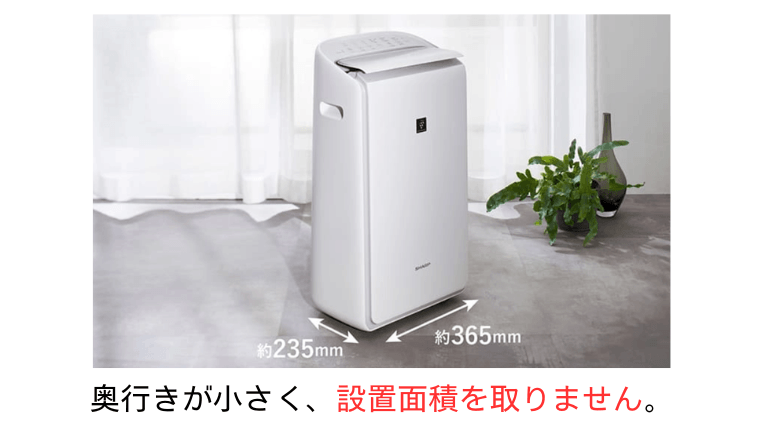 奥行が小さい省スペース設計