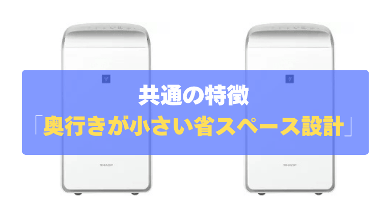 共通の特徴⑤：省スペース設計＆移動がラクなキャスター付き