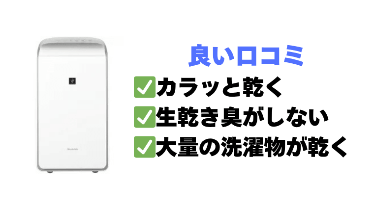 【良い口コミ】CV-SH150 プロも納得のメリット