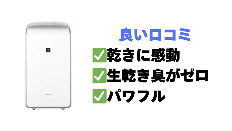 【良い口コミ】プロも納得のメリット