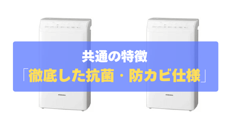 共通の特徴⑤：クリアフィンコート！徹底した抗菌・防カビ仕様