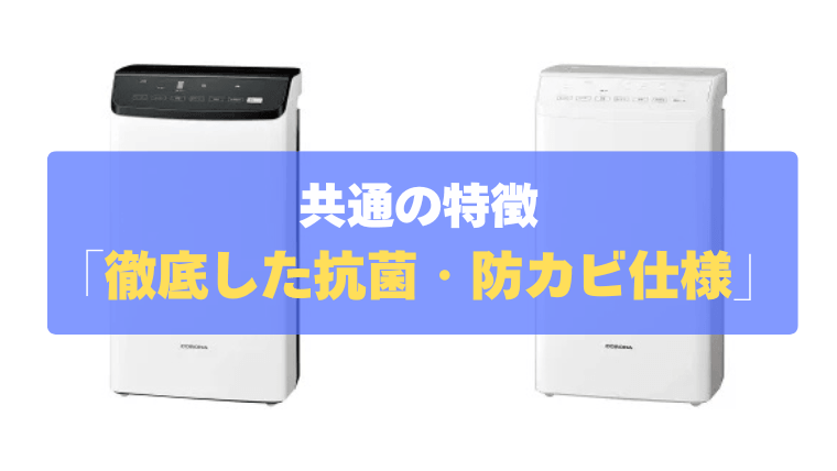 共通の特徴⑤：クリアフィンコート！徹底した抗菌・防カビ仕様