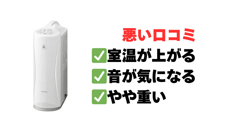 【悪い口コミ】気になるポイントと解決策