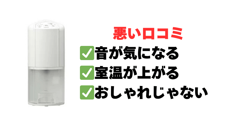 【悪い口コミ】気になるポイントと解決策