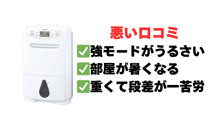 【悪い口コミ】気になるポイントと解決策