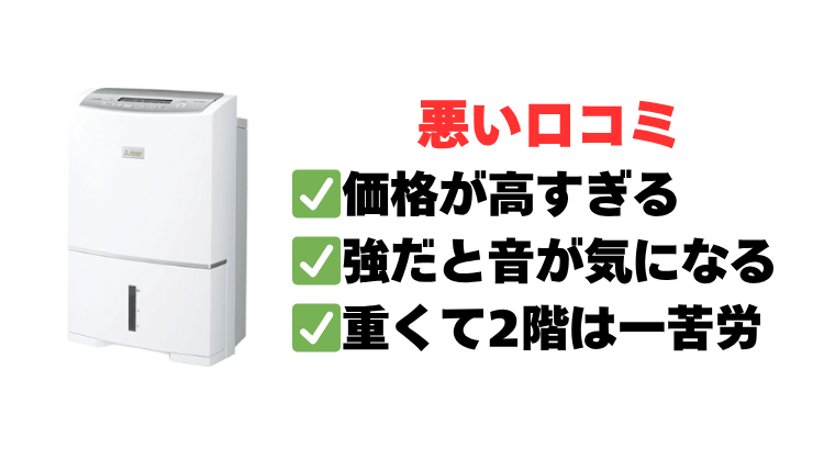 【悪い口コミ】気になるポイントと解決策
