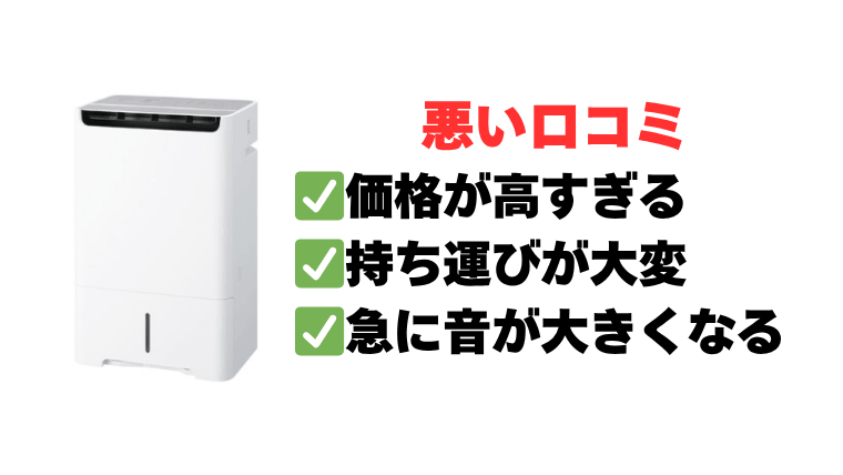 【悪い口コミ】気になるポイントと解決策