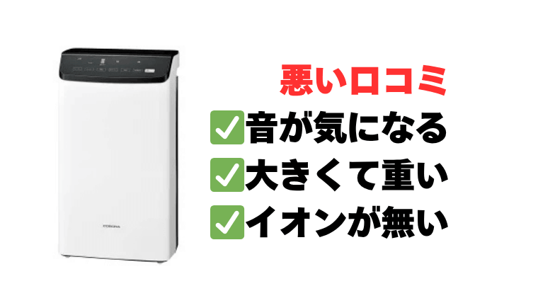 【悪い口コミ】気になるポイントと解決策