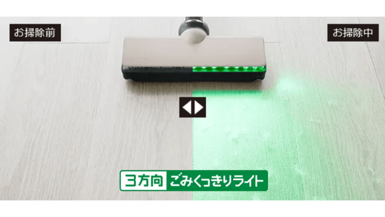 緑色のLED「ごみくっきりライト」で見えづらいホコリを可視化