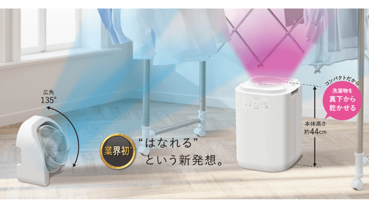 除湿機の上に載っているサーキュレーターを取り外して使える
