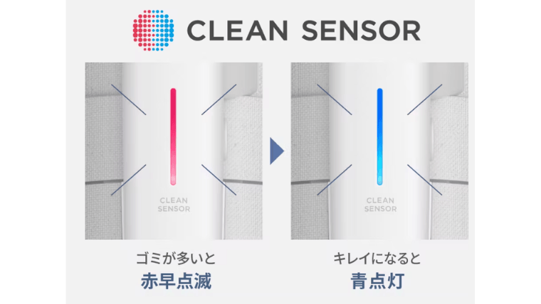 クリーンセンサーは、ゴミが取れるとランプでお知らせ