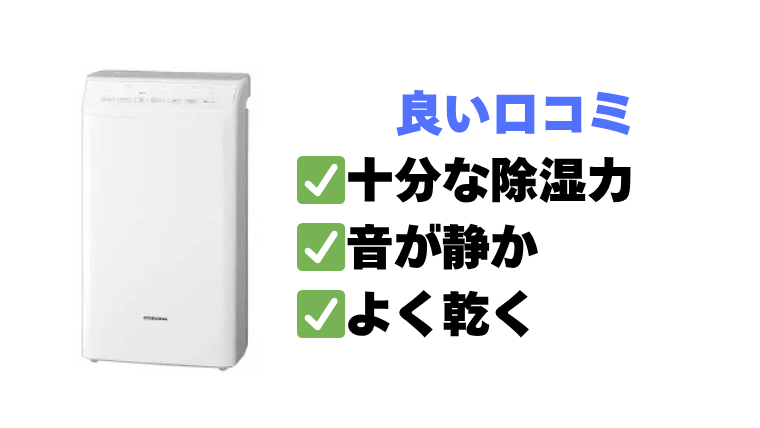 【良い口コミ】プロも納得のメリット