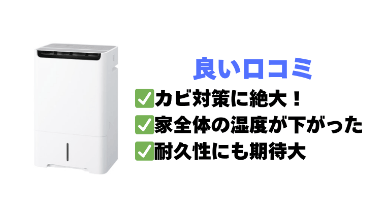 【良い口コミ】プロも納得のメリット
