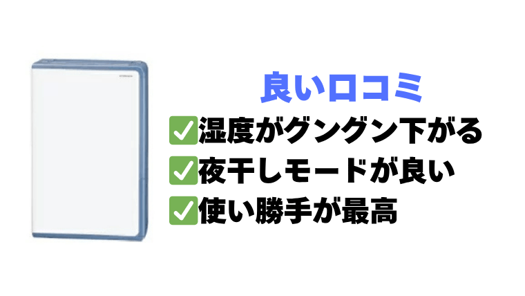 【良い口コミ】プロも納得のメリット