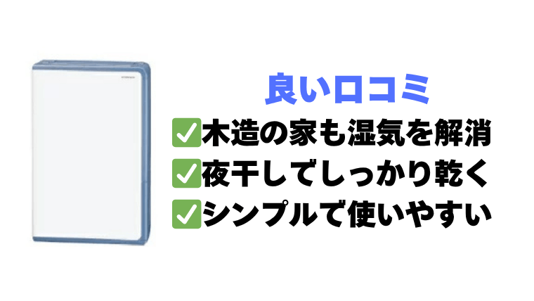 【良い口コミ】プロも納得のメリット