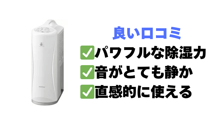 【良い口コミ】プロも納得のメリット