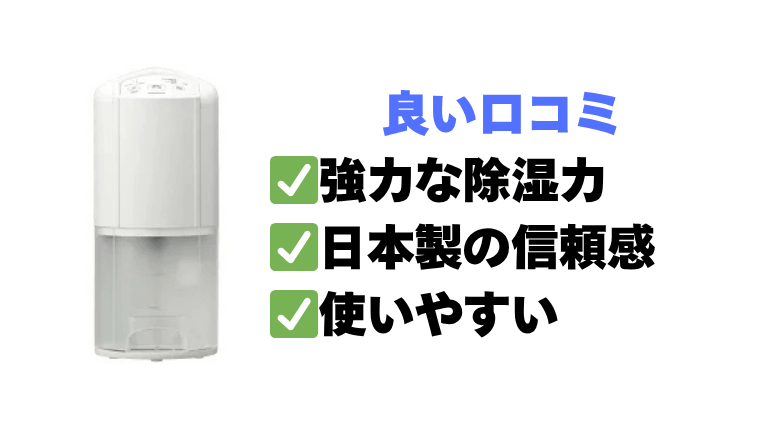 【良い口コミ】プロも納得のメリット