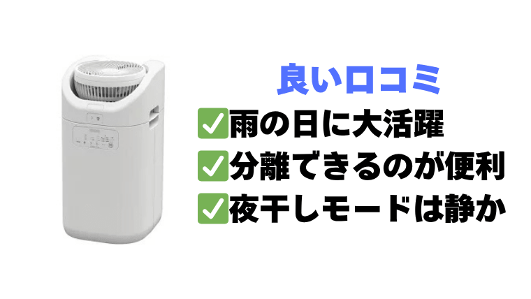 【良い口コミ】プロも納得のメリット