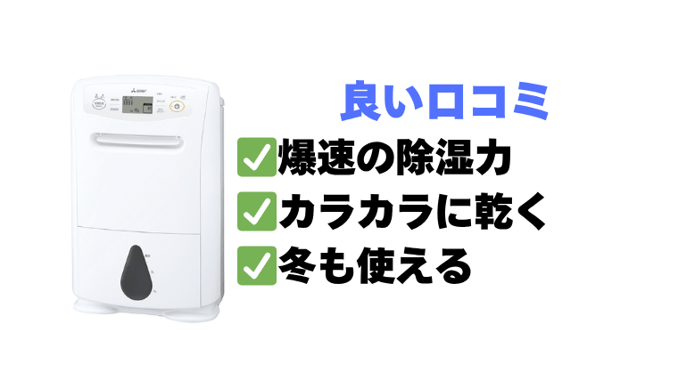 【良い口コミ】プロも納得のメリット