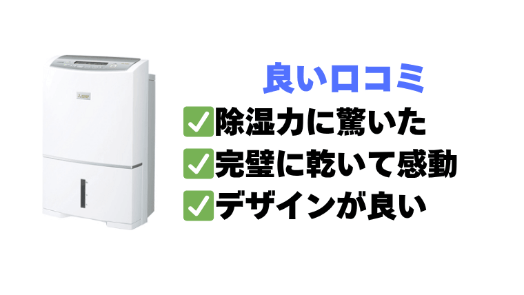 【良い口コミ】プロも納得のメリット