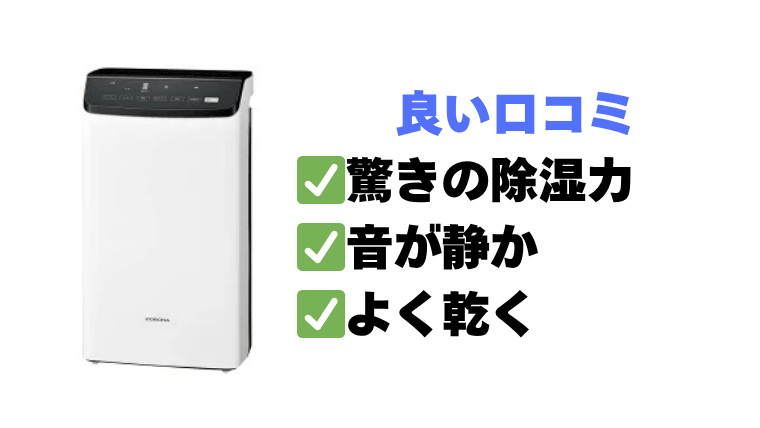 【良い口コミ】プロも納得のメリット