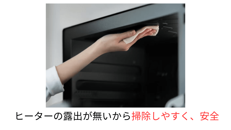 庫内・皿のお手入れがカンタン