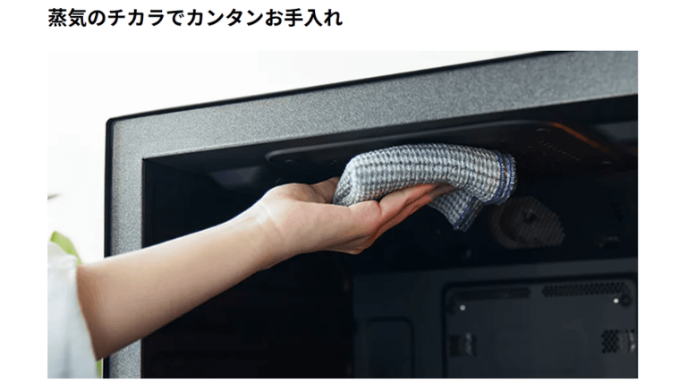 上記のチカラでカンタンお手入れ!フラット庫内の見本