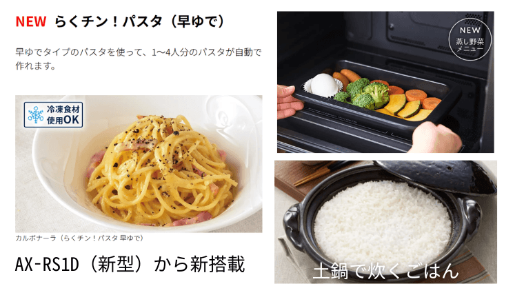便利な時短・新メニュー