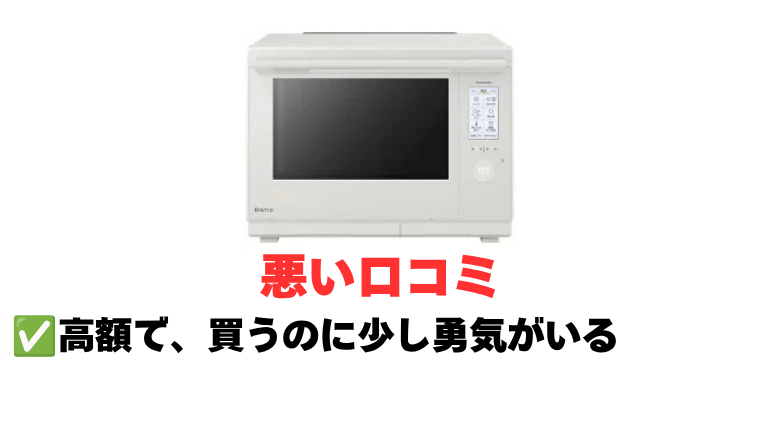 【悪い口コミ】気になるポイントと解決策